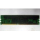 Память для сервера 128Mb DDR ECC Kingmax pc2100 266MHz в Назрани, память для сервера 128 Mb DDR1 ECC pc-2100 266 MHz (Назрань)