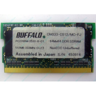 BUFFALO DM333-D512/MC-FJ 512MB DDR microDIMM 172pin (Назрань)
