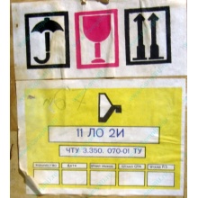 11ЛО2И (Назрань)