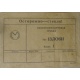 этикетка 13ЛО6И (Назрань)