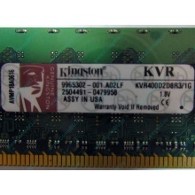 Серверная память 1Gb DDR2 Kingston KVR400D2D8R3/1G ECC Registered (Назрань)