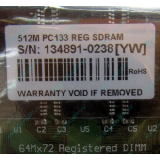 Серверная память 512Mb DIMM ECC Registered PC133 Transcend 133MHz (Назрань)
