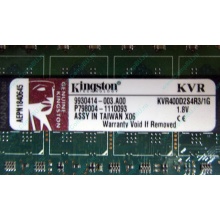 Серверная память 1Gb DDR2 Kingston KVR400D2S4R3/1G ECC Registered (Назрань)