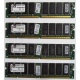 Память 256Mb DIMM Kingston KVR133X64C3Q/256 SDRAM 168-pin 133MHz 3.3 V (Назрань)