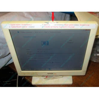 POS-монитор 8.4" TFT OTEK OT84NA (косметический дефект - сколота пластмасса на рамке сверху) - Назрань