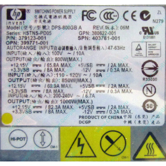 HP 403781-001 379123-001 399771-001 380622-001 HSTNS-PD05 DPS-800GB A (Назрань)
